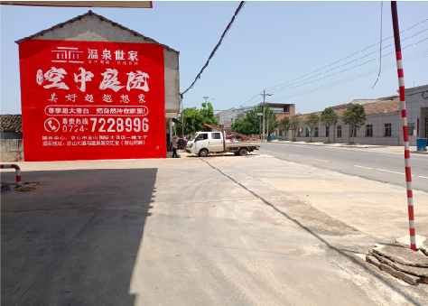 西平墙体广告如何定价？