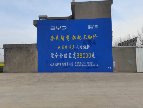 西平墙固是否有必要刷？