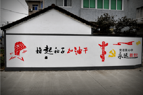 西平乡村振兴墙体彩绘