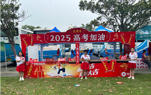 西平王老吉高考活动搭建