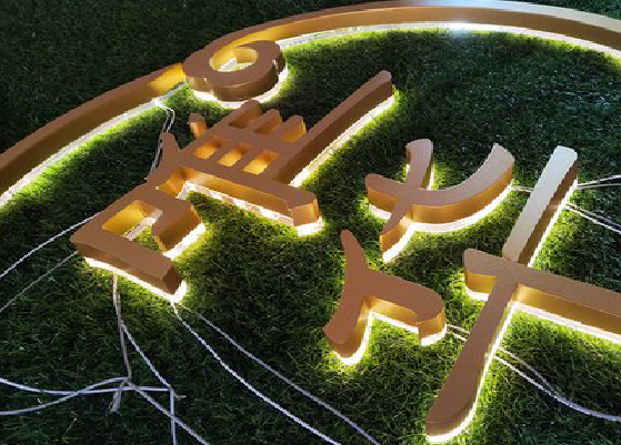 西平门头上的发光字你选对了吗？