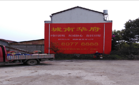 西平墙体彩绘如何呈现最大效果？