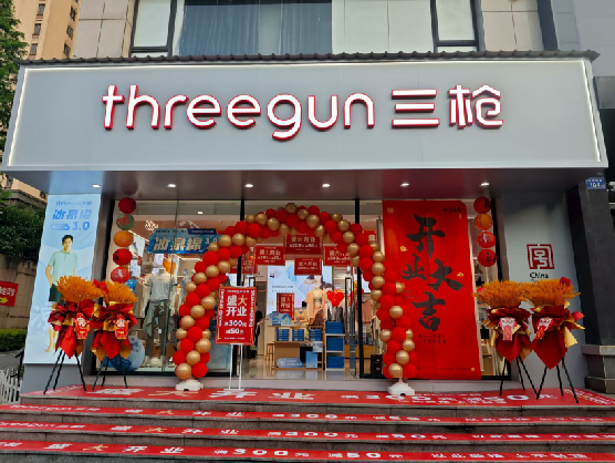 西平三枪连锁店装修