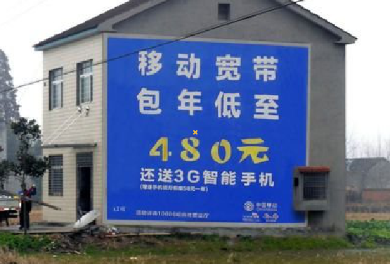 西平怎么发布户外墙体广告？