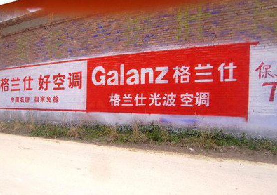 西平墙体广告的价格影响因素有哪些？