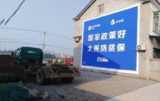 西平在城镇刷墙体广告会有效果吗？