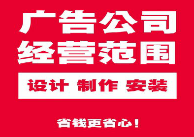 西平广告制作有什么技巧？