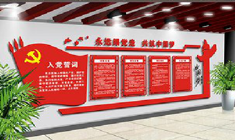 西平党建文化墙设计成什么样式的合适？