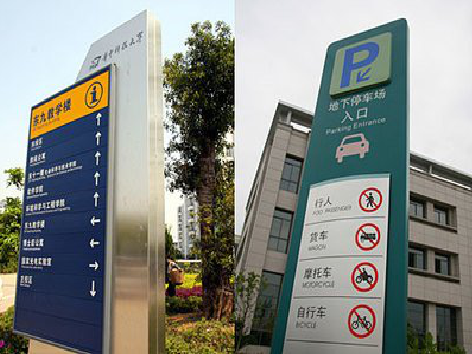 西平导向标识的设计作用。