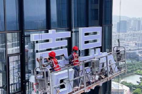 西平玻璃上安装发光字怎么固定呢？