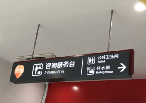 西平商场标识牌如何和商场整体装修风格保持一致？