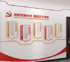 西平党建文化墙设计方法有哪些？