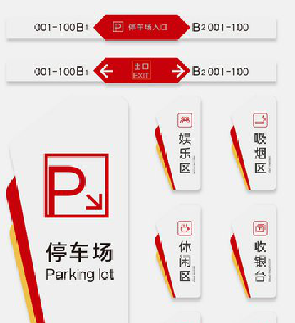 西平商场标识系统规划管理。